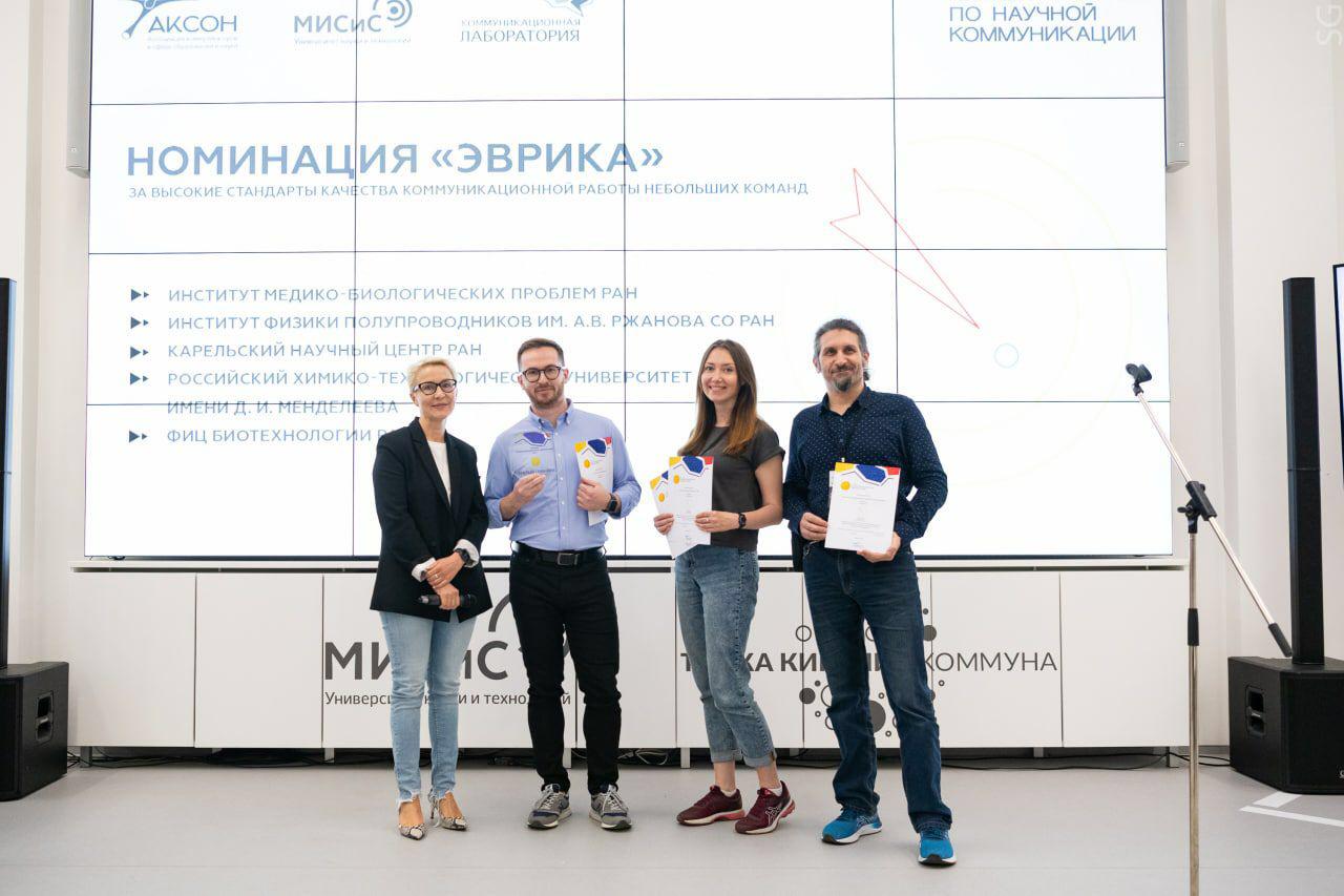 РХТУ победитель премии «Коммуникационная лаборатория» 