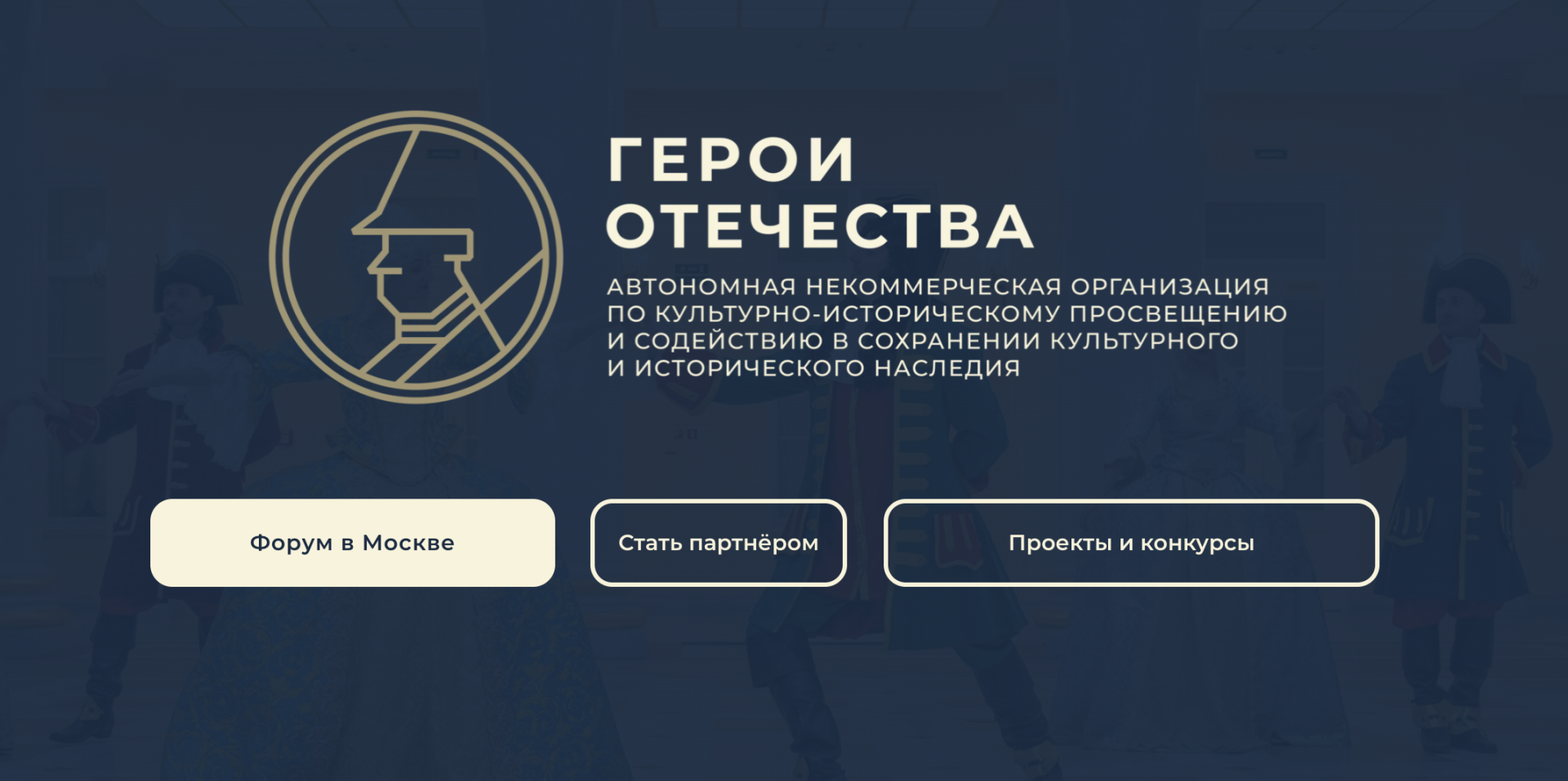Стартует новый сезон Петербургского молодежного форума «Герои Отечества»