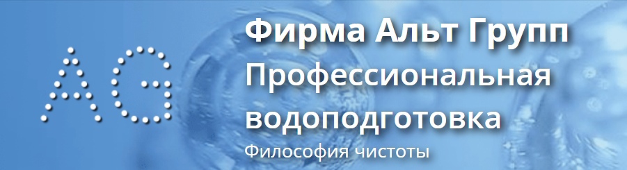 Инженер-технолог систем очистки воды
