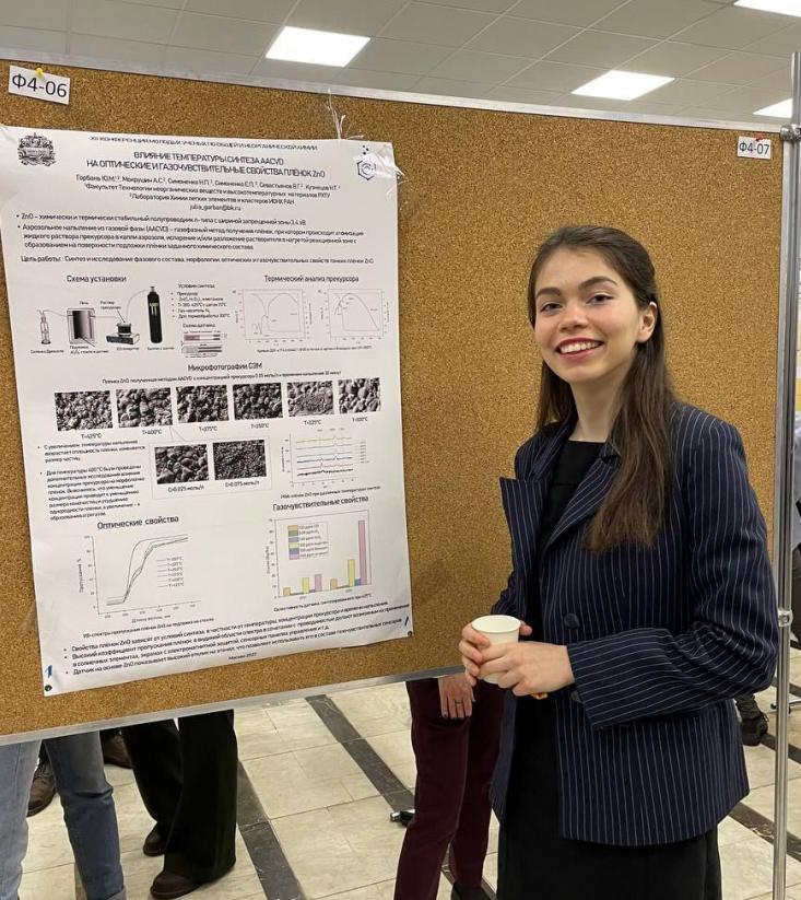 Можно применять в промышленности и в медицине: магистрант РХТУ рассказала о создании наноструктурированных пленок для газоанализаторов