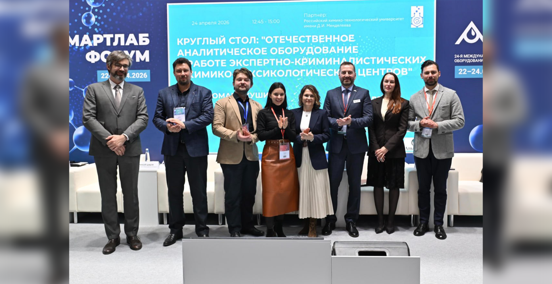 РХТУ принял участие в международной выставке «Аналитика 2026»