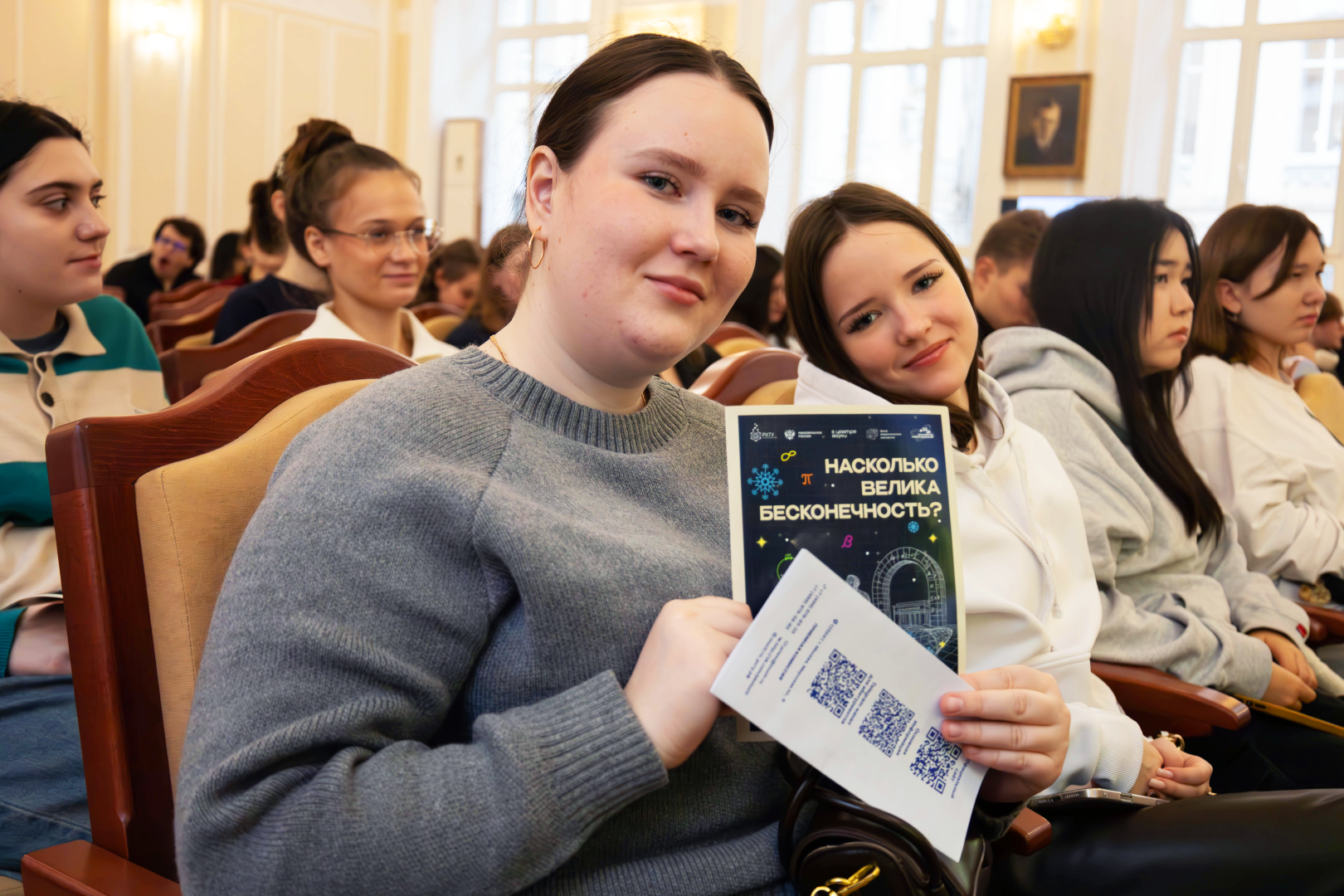 В РХТУ завершился цикл лекций проекта «Бесконечный ряд загадок и открытий в математике»