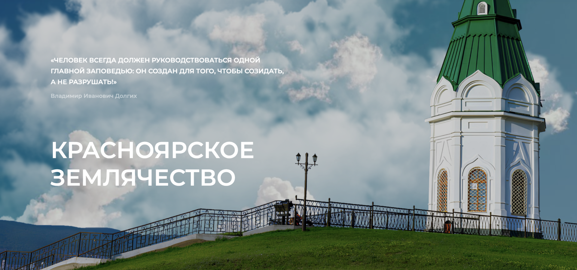 Менделеевцы из Красноярского края объединяются в Москве: новые возможности для студентов региона