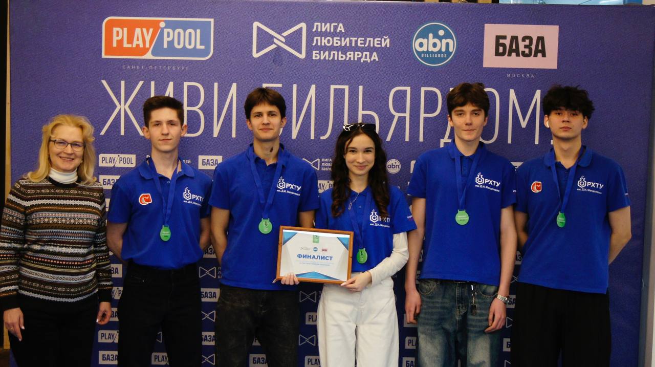 Итоги 2-го командного зачета по бильярду U-Cup Team Moscow 2025/26