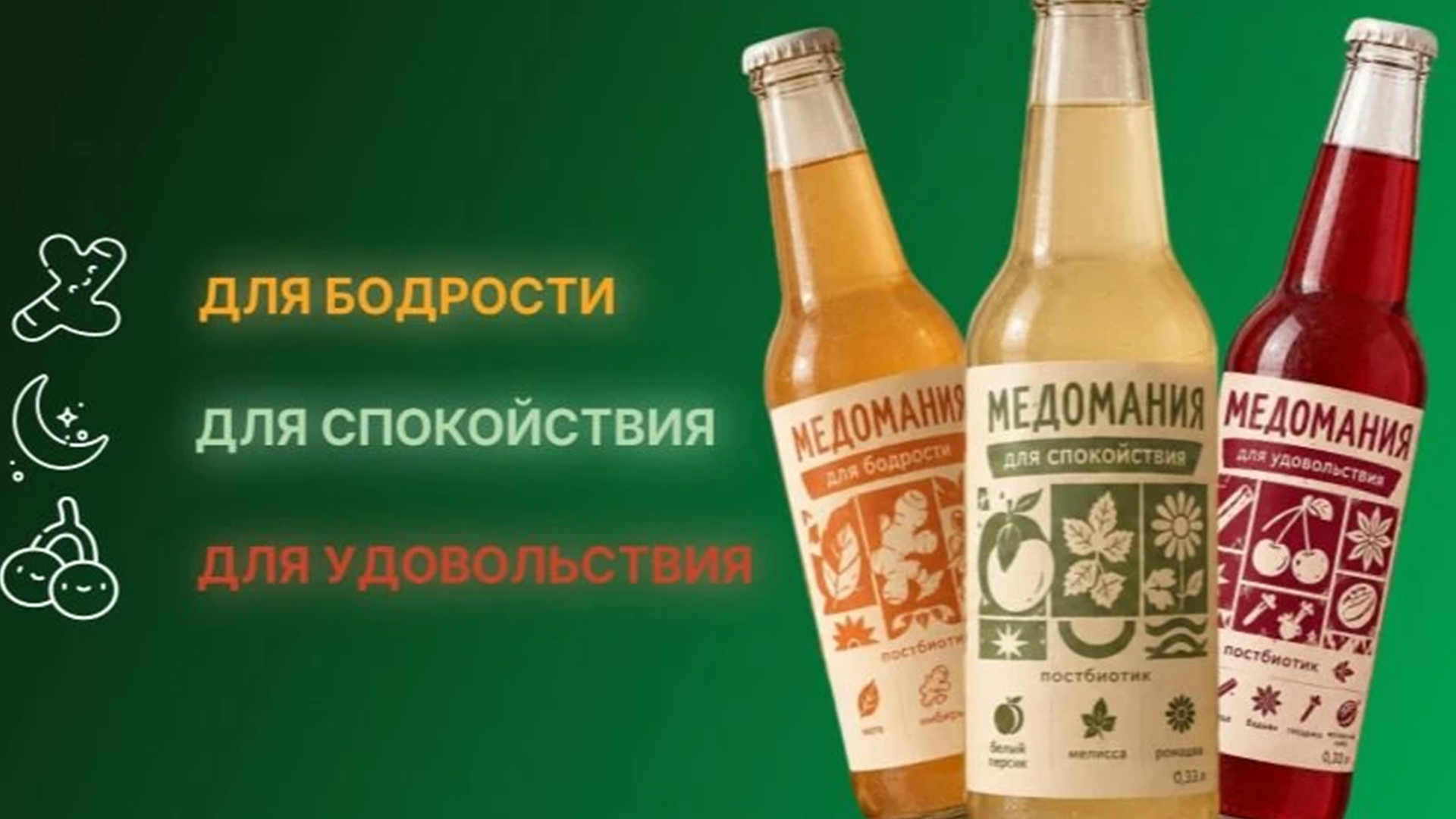 MEDOMANIA вышла во второй этап фуд-акселератора «ВкусВилл»