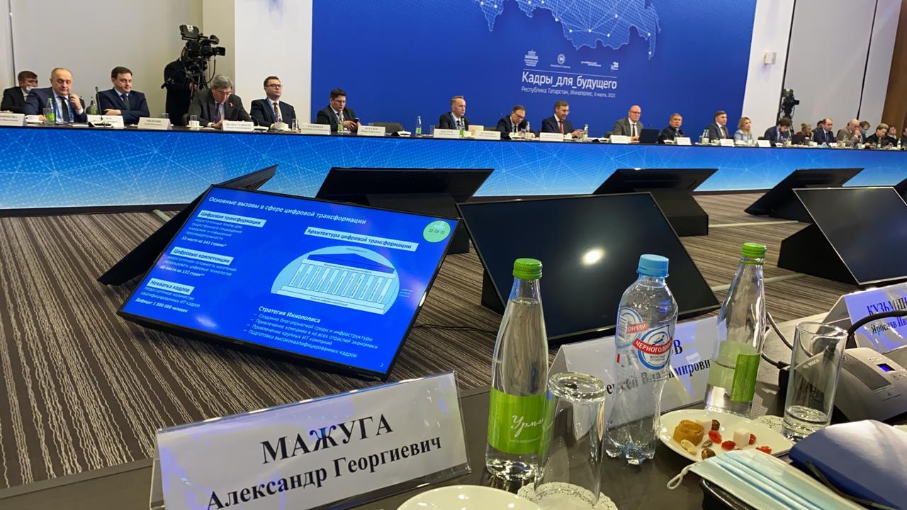 Министра сессия