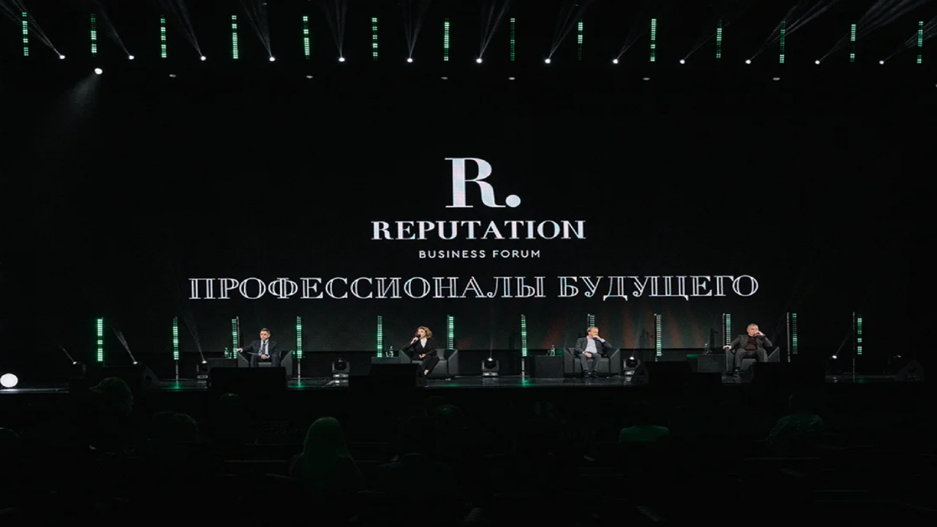 В Москве пройдет Всероссийский форум «Репутация»