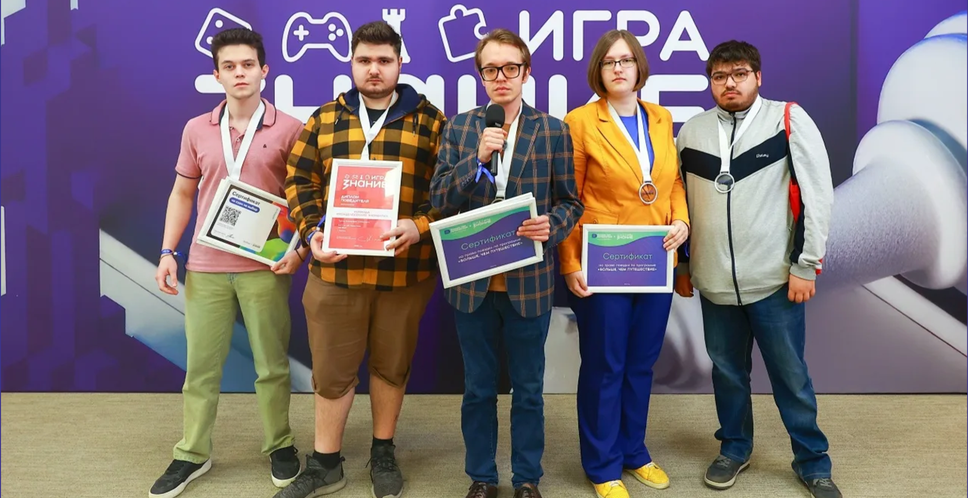 Студенты РХТУ в составе команды «Менделеевские элементы» выиграли турнир «Знание.Игры»