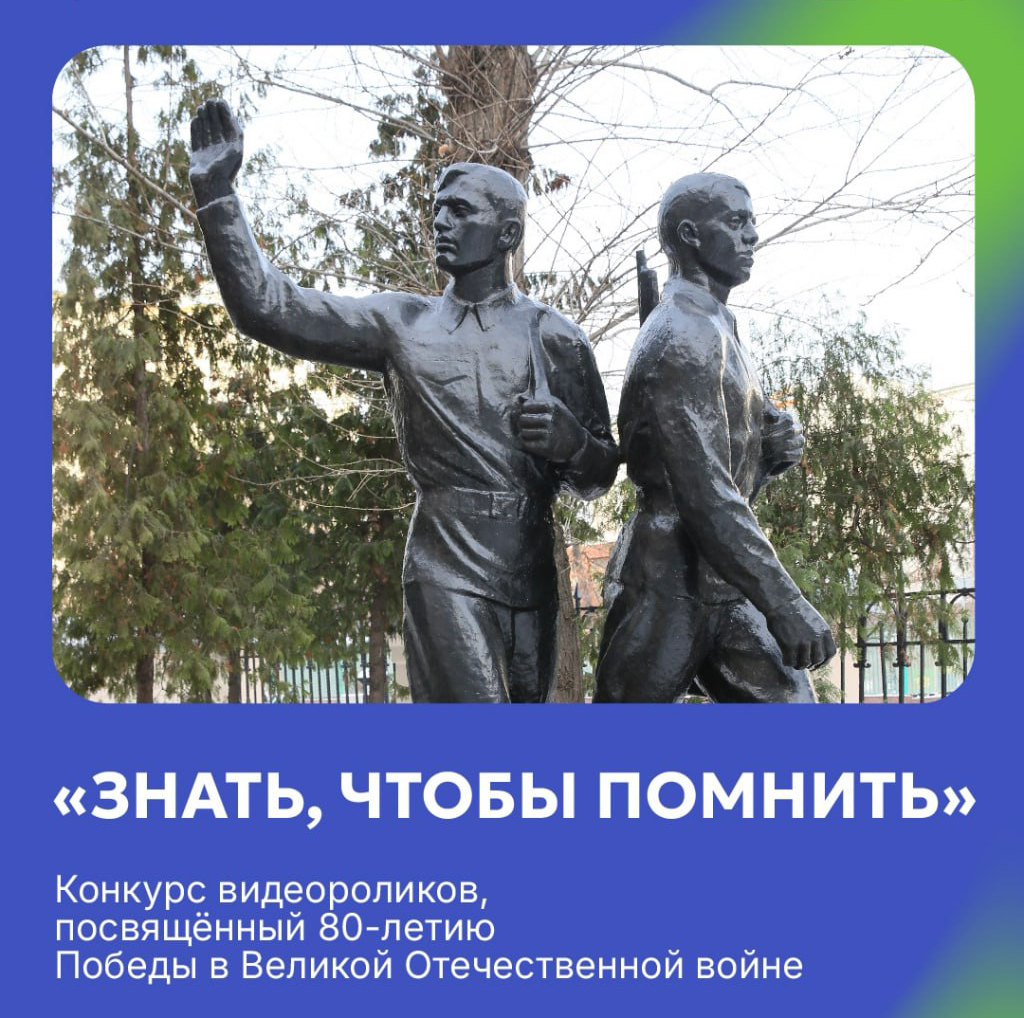 Факультет управления и гуманитарных наук приглашает принять участие в конкурсе «Знать, чтобы помнить»