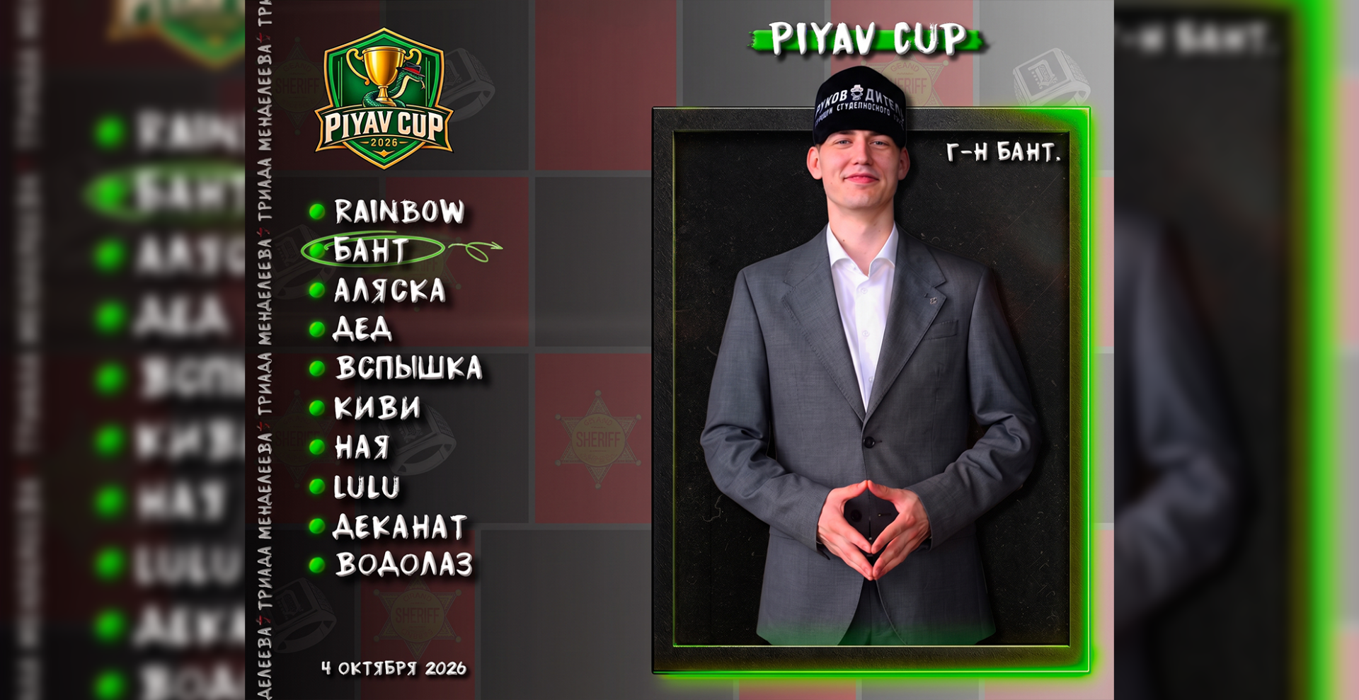 Клуб «Триада» проведет турнир Piyav cup ко Дню защиты животных