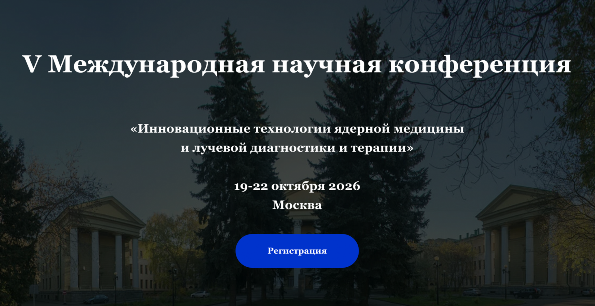 Открыт прием заявок на XII Всероссийскую премию «За верность науке»