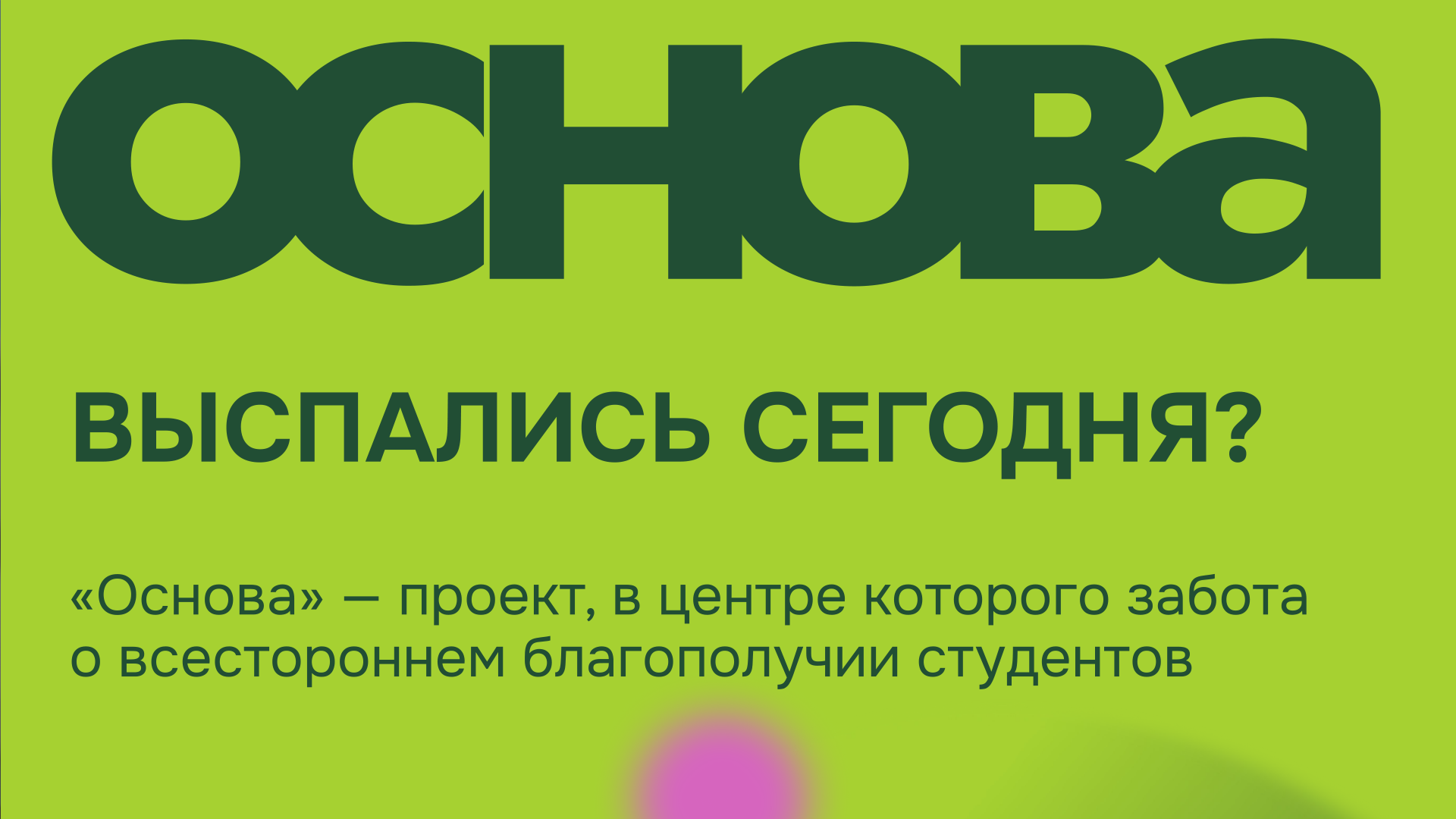 Как справиться со стрессом в учебе: для студентов РХТУ открыт доступ к бесплатным онлайн-курсам