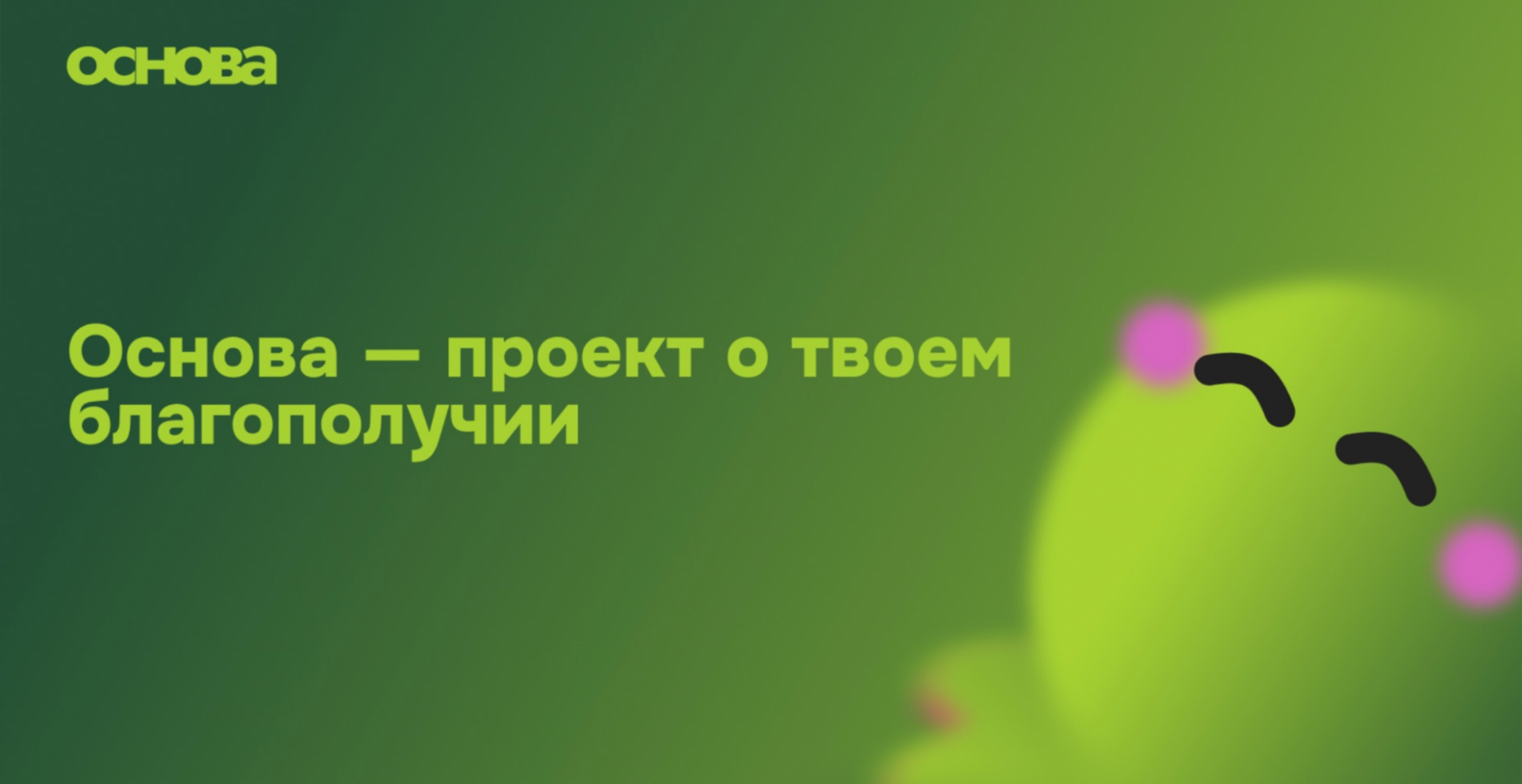 Проект «Основа» поможет студентам РХТУ выстроить учебный ритм и баланс