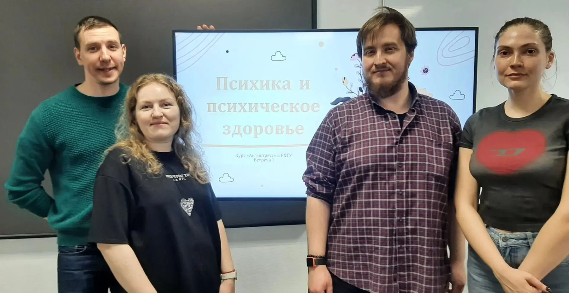 В РХТУ завершился цикл тренингов «Антистресс» для студентов