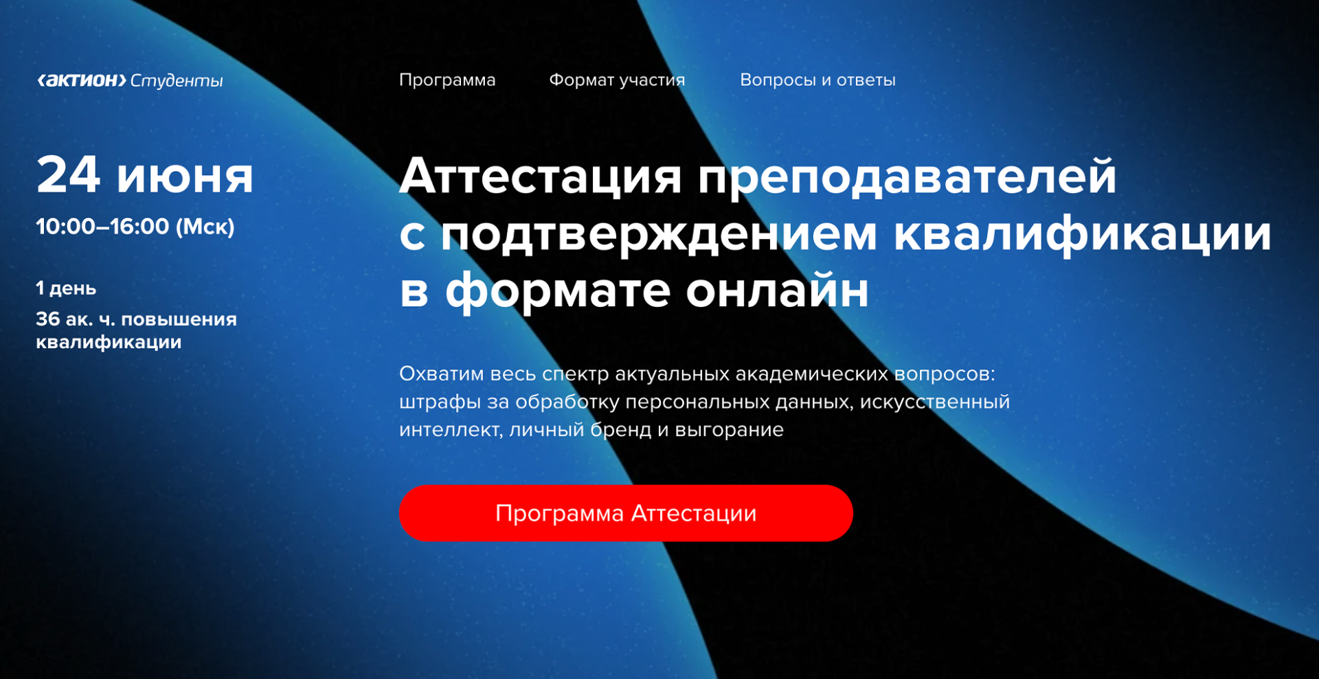 Преподавателей РХТУ приглашают на всероссийскую онлайн-аттестацию «Преподаватель 360°»