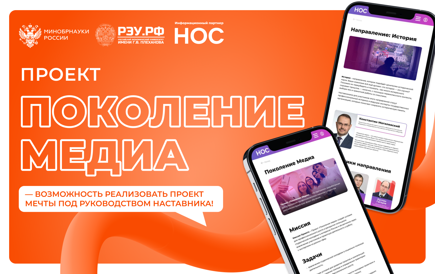 «Поколение медиа»: менделеевцы могут заявить о себе и получить поддержку проектов от ведущих экспертов страны