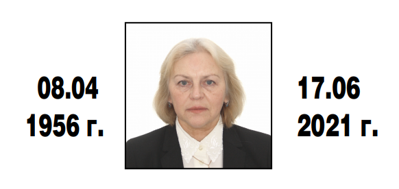 РХТУ им. Д.И. Менделеева с прискорбием сообщают, что скоропостижно ушла ...