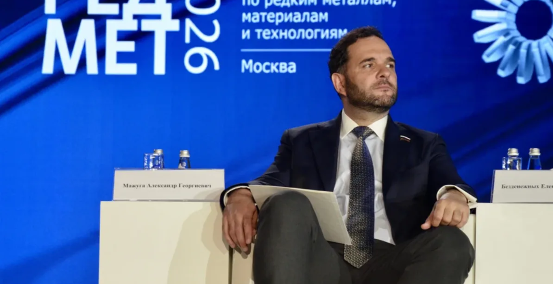 РХТУ представил новую модель подготовки кадров для редкоземельной отрасли на конгрессе «РЕДМЕТ-2026»