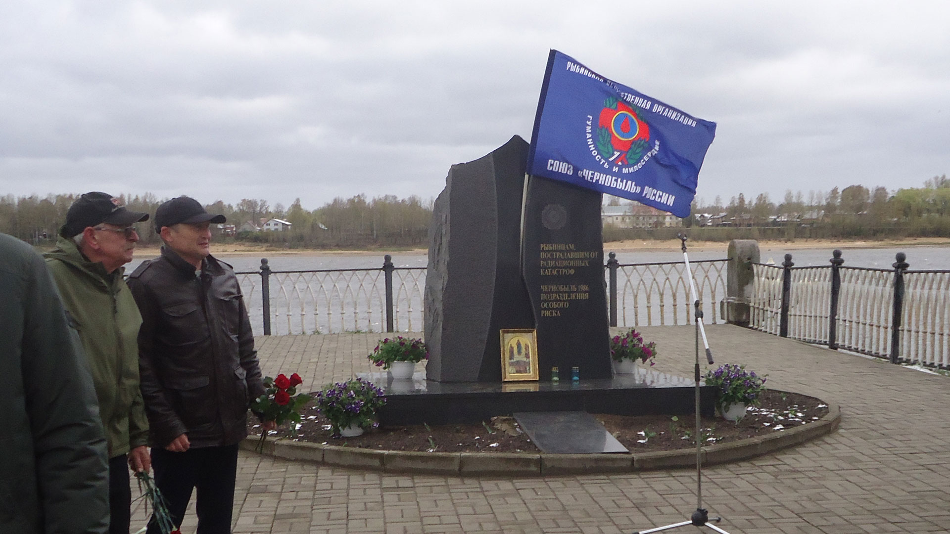 РХТУ чествует своих сотрудников – участников ликвидации аварии Чернобыльской АЭС