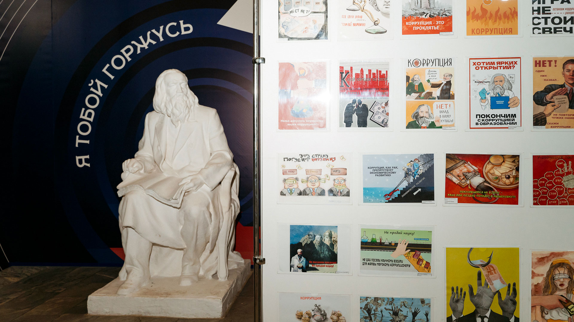 Конкурс «Антикоррупционный плакат»