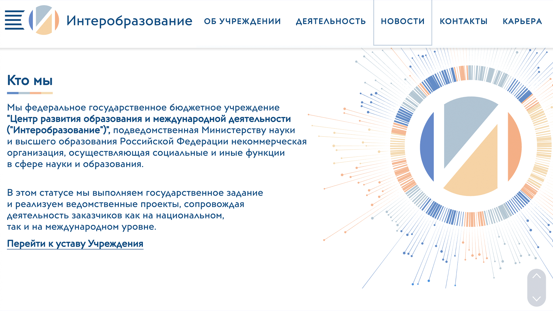 Открыт прием заявок на стипендиальную программу для обучения в Монголии