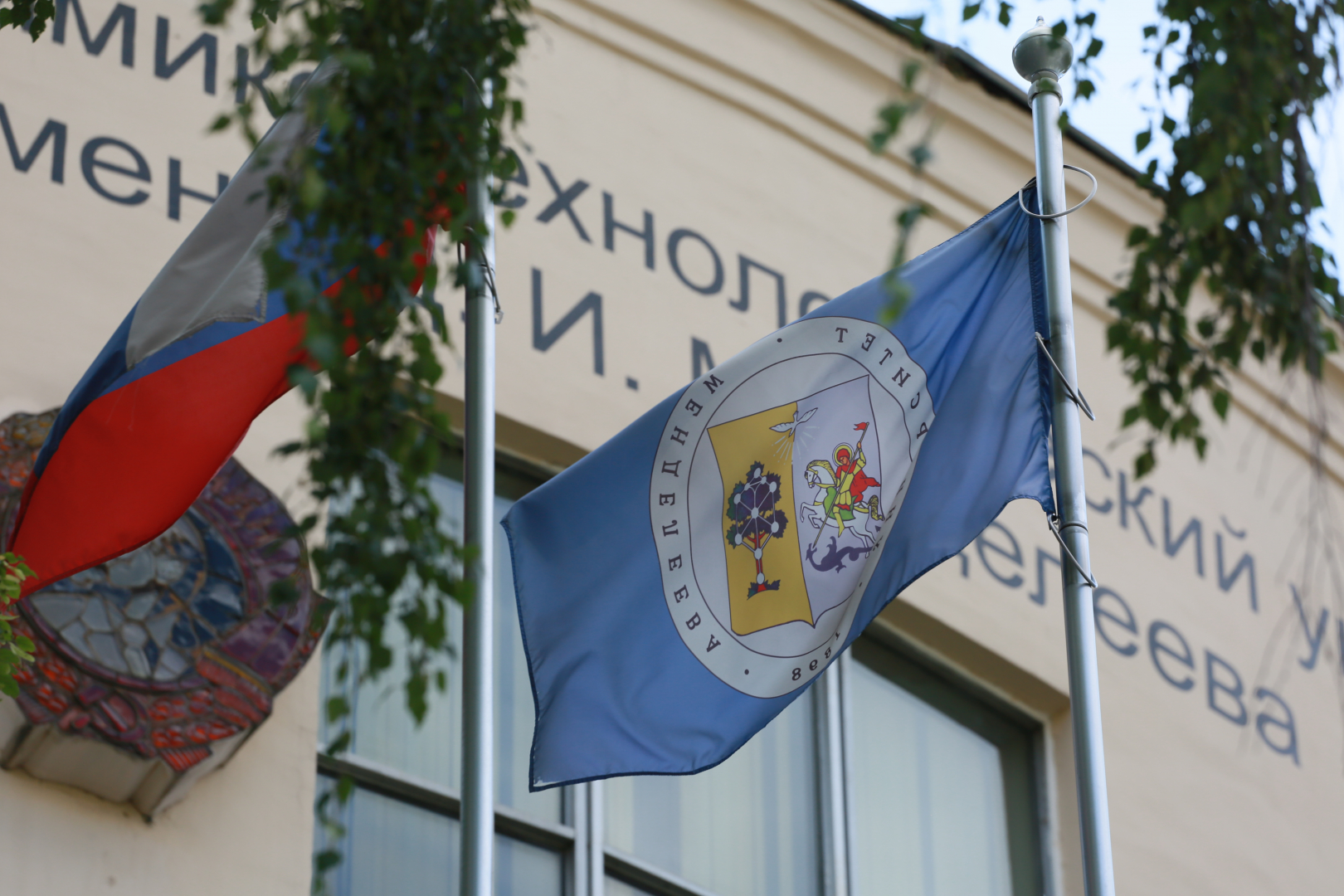 РХТУ вошел в топ рейтинга вузов по отзывам студентов