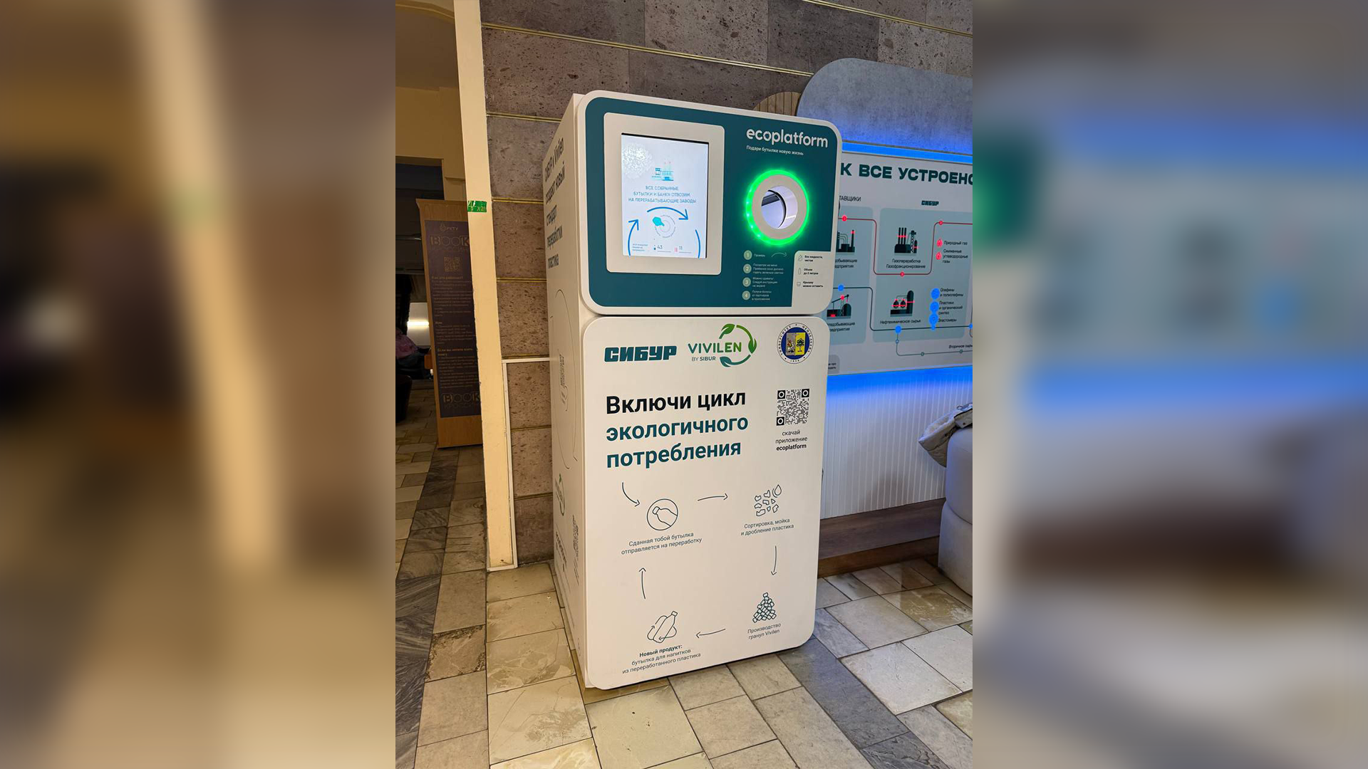 В Миусском корпусе РХТУ начал работу фандомат для сбора пластика и алюминия