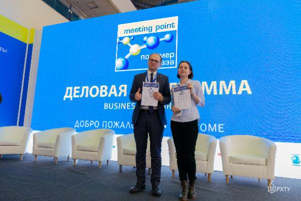 Российский химико-технологический университет имени Д.И. Менделеева принял участие в ежегодной международной выставке «Интерпластика-2020»