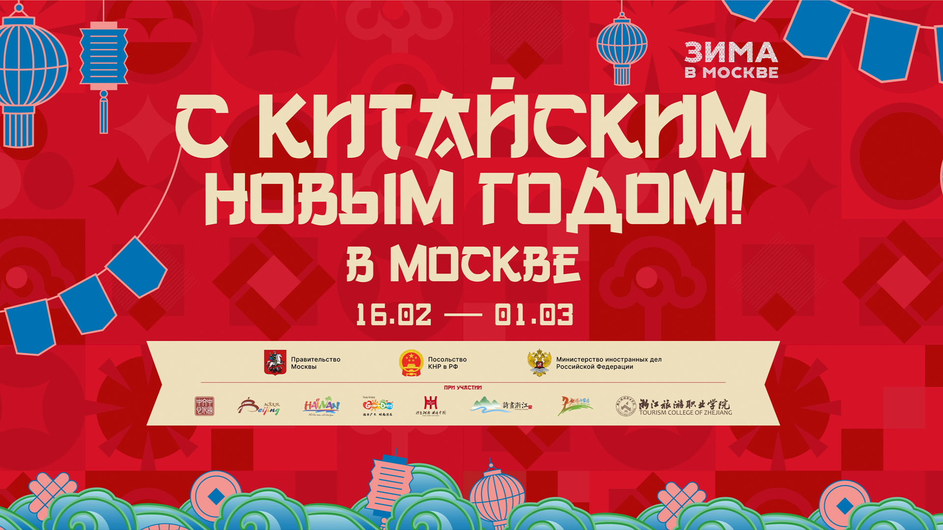 В Москве пройдет фестиваль «День образования» в рамках Годов российско-китайского сотрудничества