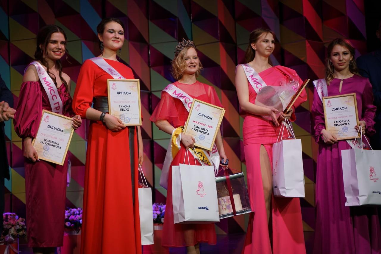 Состоялся Финал ежегодного конкурса грации, таланта и артистического мастерства "Мисс РХТУ-2021"
