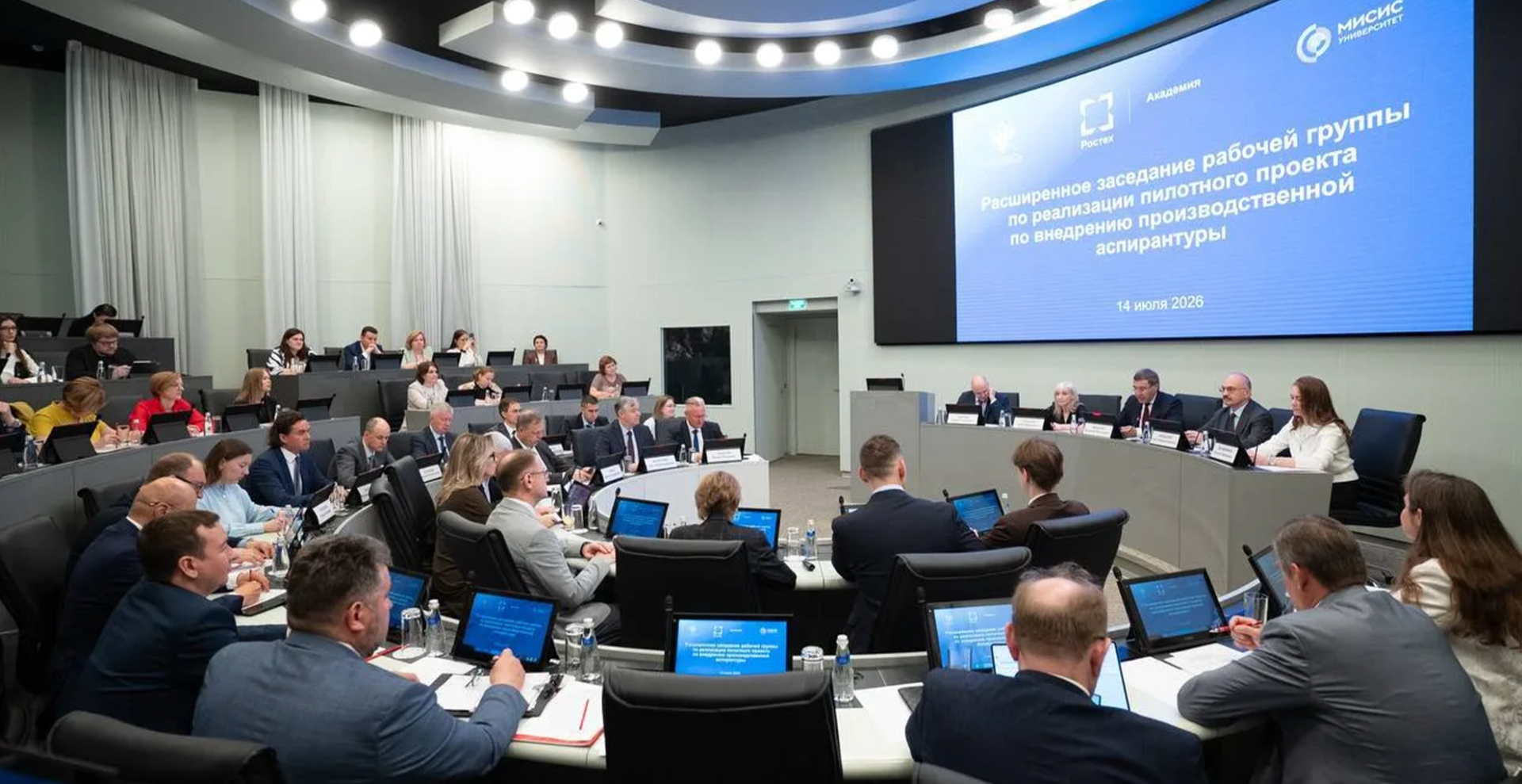 Менделеевский университет усиливает сотрудничество с промышленностью в рамках производственной аспирантуры