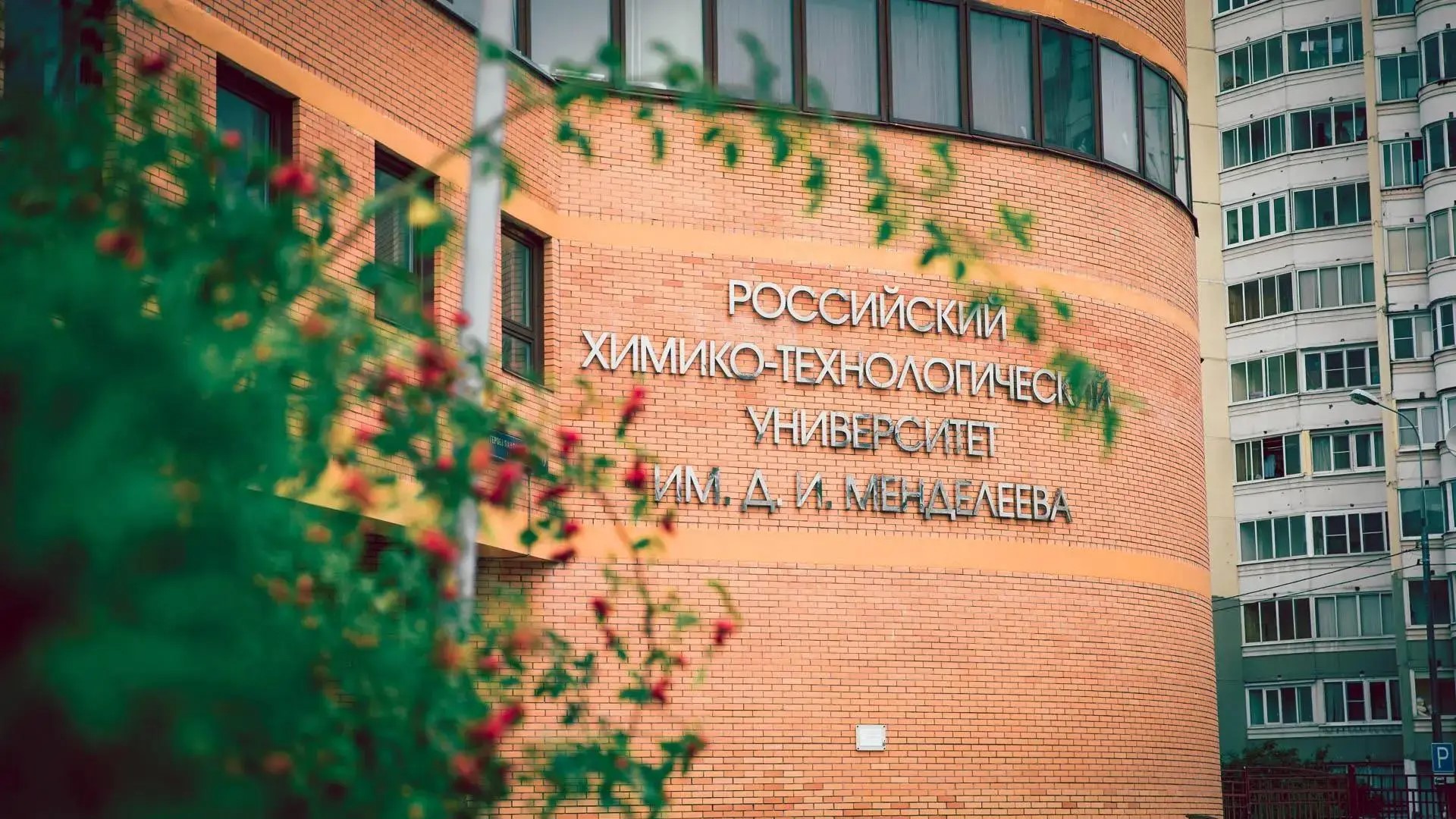 РХТУ им. Д.И. Менделеева – в пятерке лучших вузов России по уровню зарплат выпускников-химиков