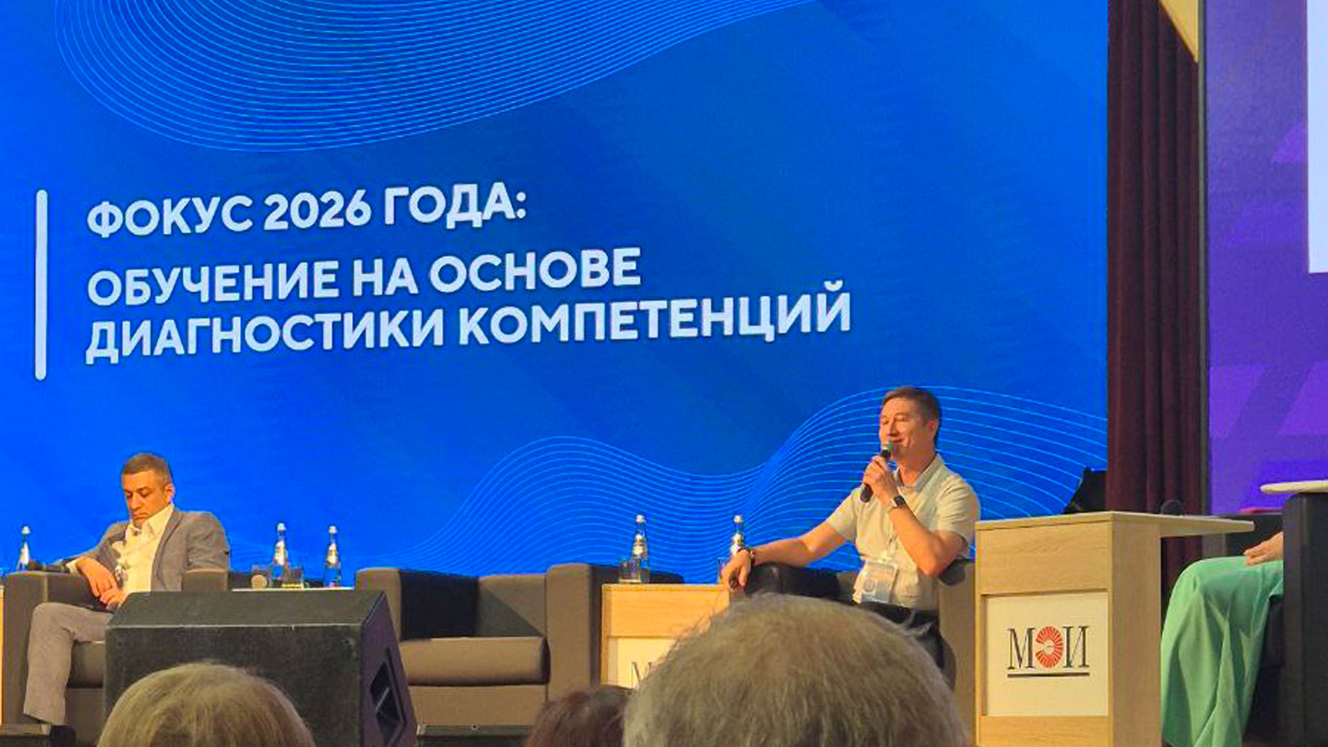 Цифровой вектор в высшем и дополнительном образовании