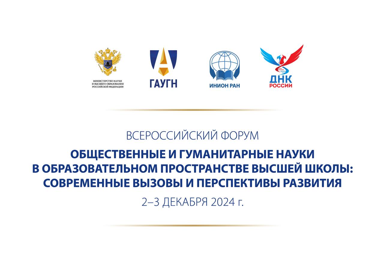 Открыта регистрация на научно-практическую конференцию «Электронные ресурсы и научная периодика: трансформация научной коммуникации в эпоху цифровых технологий»