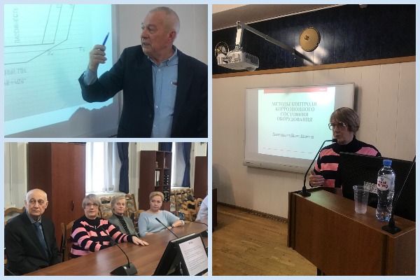 В РХТУ имени Д.И. Менделеева состоялся семинар о методах коррозионных исследований