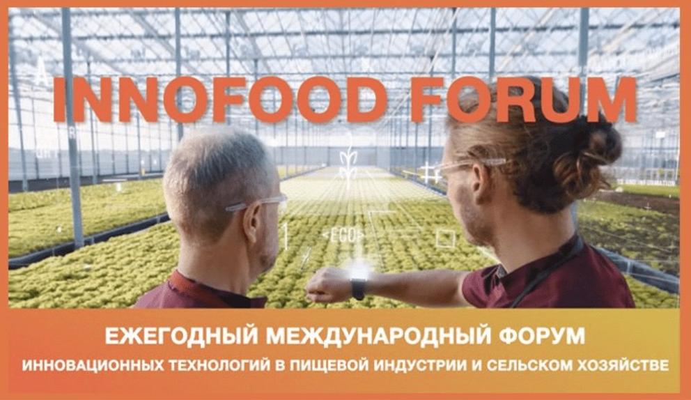 Советник ректора РХТУ принял участие в Международном форуме INNOFOOD