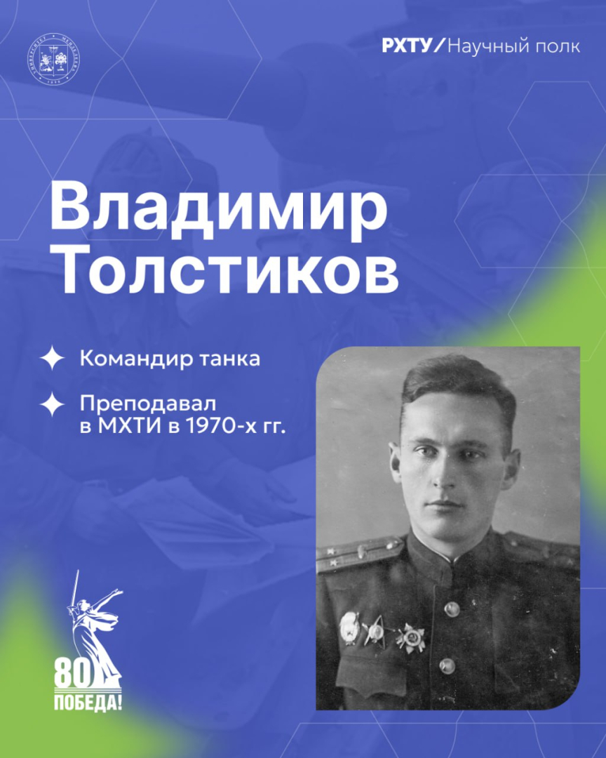 Память о подвиге в день разгрома немецко-фашистских войск в Курской битве