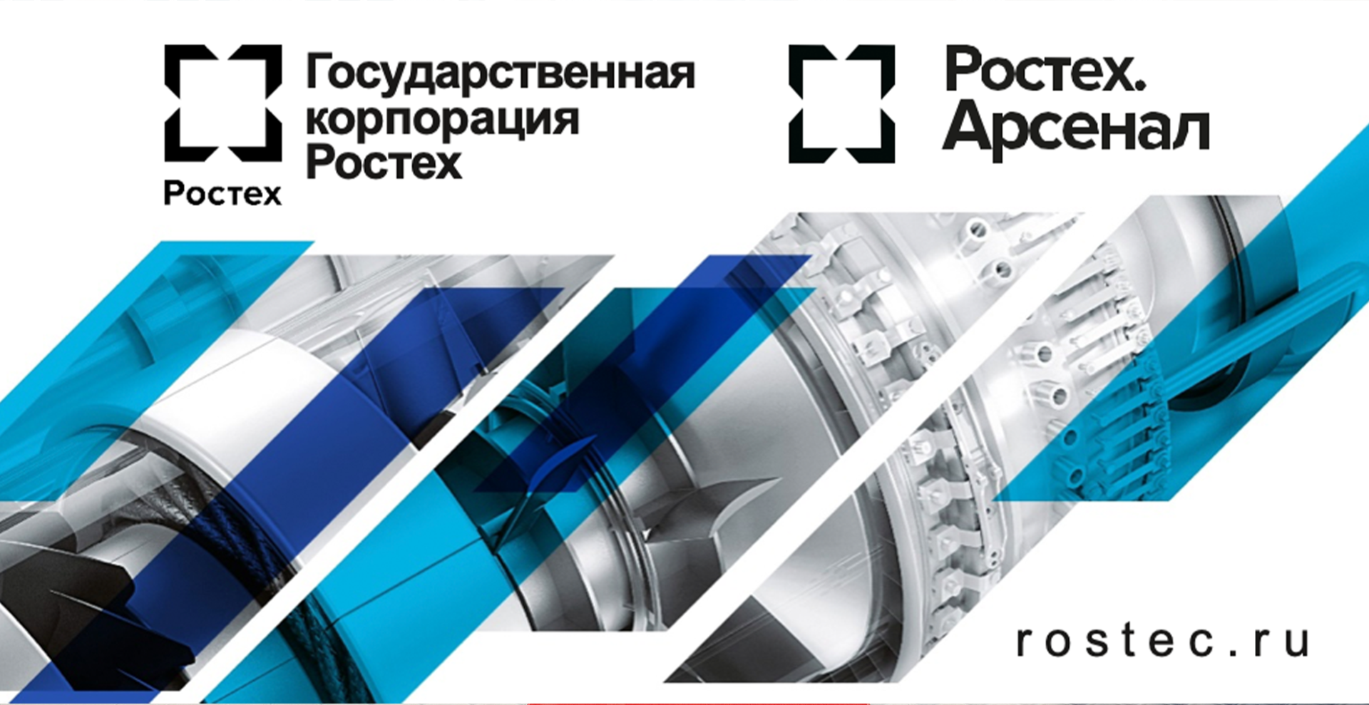 РХТУ укрепляет сотрудничество с «Ростех» в треке «Арсенал»