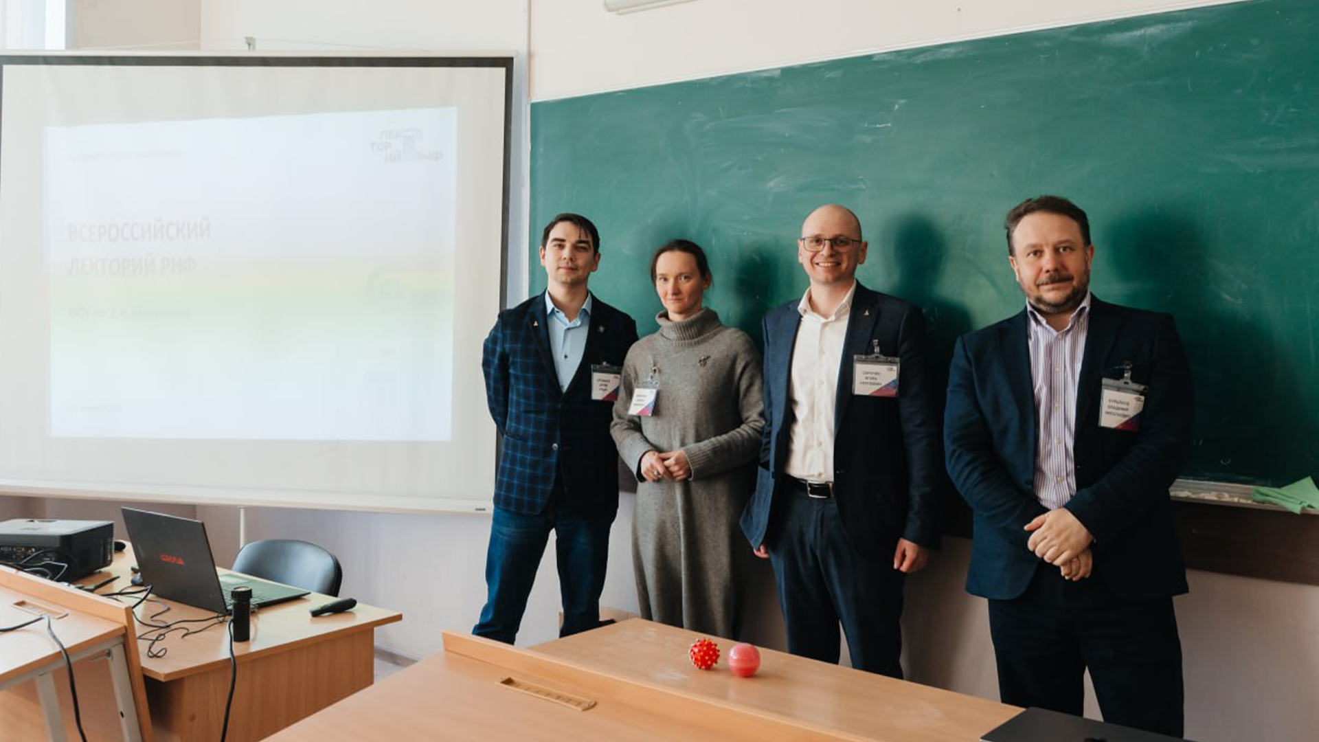 Менделеевский университет присоединился к Всероссийскому лекторию РНФ