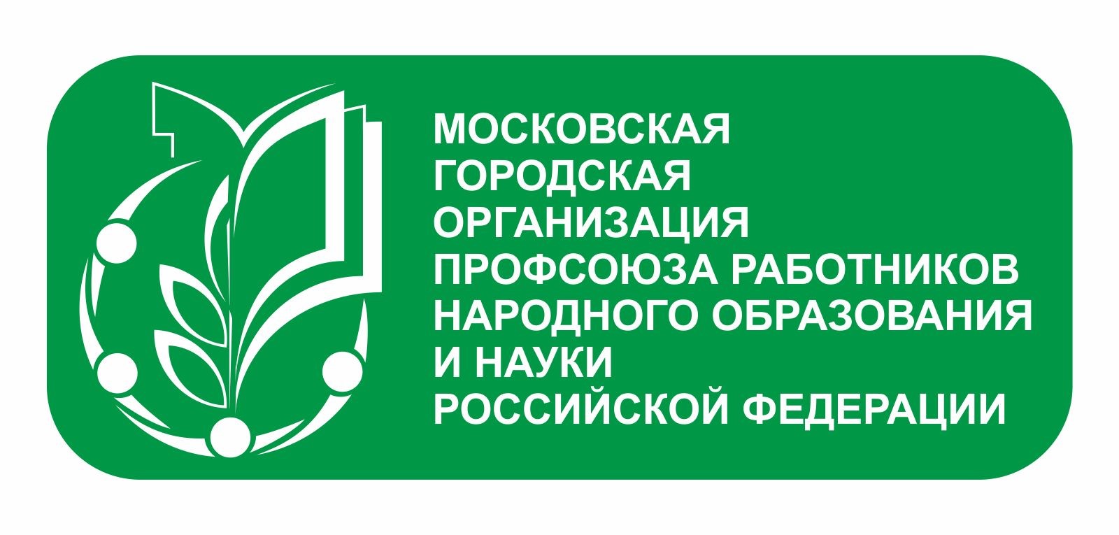 Эмблема профсоюза образования