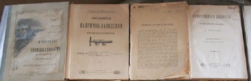 Труды Д.И. Менделеева, посвященные изучению новых путей развития промышленности.