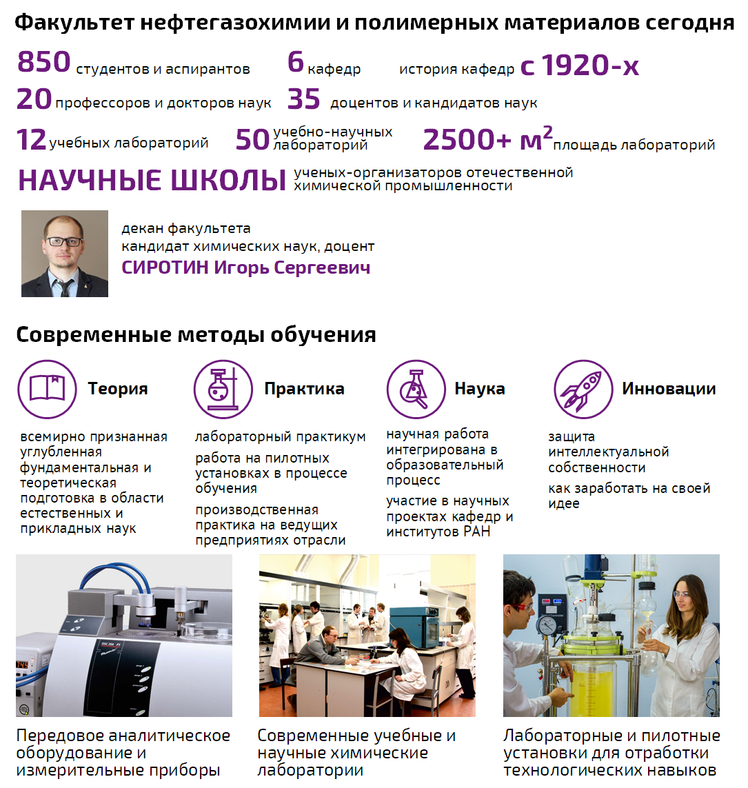 Рхту нпм учебный план